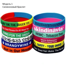 Браслет силиконовый фото