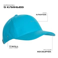 Бейсболка хлопковая Stan 03, 5 клиньев, 280 гр/м2, бирюзовая фото