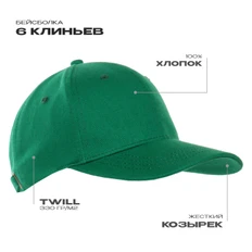 Бейсболка хлопковая Stan 06, 6 клиньев, 330 гр/м2, зеленая фото