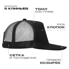 Бейсболка с прямым козырьком Stan 09, 5 клиньев, 330 гр/м2, черная фото