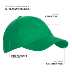 Бейсболка Stan 10JU, зеленая фото