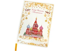 Блокнот Русские в моде «Собор Василия Блаженного», разноцветный фото