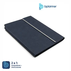 Ежедневник недатированный Bplanner 03 PRO А5, темно-синий фото