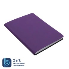 Ежедневник недатированный с мягкой обложкой Bplanner 01 А5, фиолетовый фото