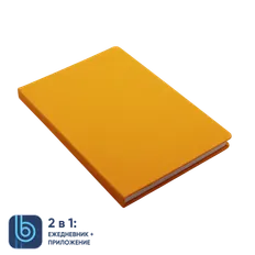 Ежедневник недатированный с мягкой обложкой Bplanner 02 А5, желтый фото
