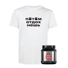 Футболка Angry Coach «Потом отдохнешь», белая фото