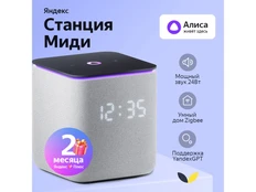 Колонка умная Яндекс Станция Миди с Алисой, Zigbee, 24 Вт, серая фото