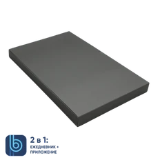 Коробка под ежедневник Bplanner, серая фото