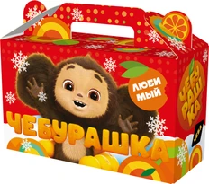 Коробка подарочная для упаковки сладких подарков «Чебурашка», разноцветная фото