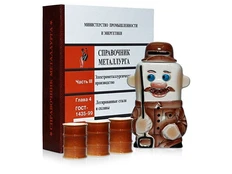 Набор «Настольная книга металлурга»: штоф и рюмки, коричневый фото