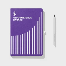 Набор Welcome Pack «Стремительное начало» в подарочном пакете: блокнот, вечный карандаш, фиолетовый фото