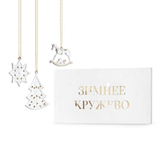 Набор из 3 елочных игрушек Farforite «Зимнее кружево»: «Снежинка», «Лошадка», «Елочка» в подарочной коробке, белый / золотой фото