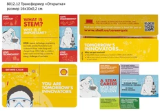 Трансформер «Открытка» фото