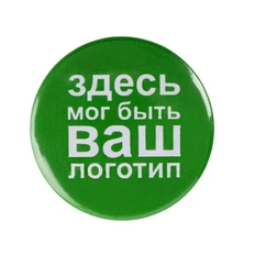 Значок закатной Pinback Print, XL фото