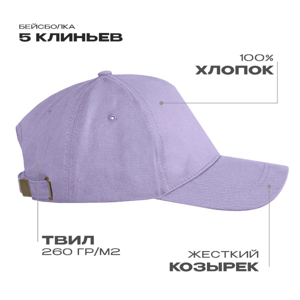 Бейсболка хлопковая Stan 12, 5 клиньев, 260 гр/м2, фиолетовая - фото № 1 Бейсболка хлопковая Stan 12, 5 клиньев, 260 гр/м2, фиолетовая - фото № 1