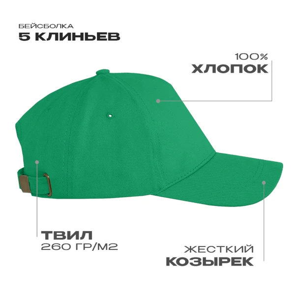 Бейсболка хлопковая Stan 12, 5 клиньев, 260 гр/м2, зеленая - фото № 1 Бейсболка хлопковая Stan 12, 5 клиньев, 260 гр/м2, зеленая - фото № 1