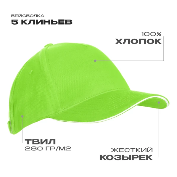 Бейсболка с кантом Stan 11K, 5 клиньев, 280 гр/м2, ярко-зеленая - фото № 1 Бейсболка с кантом Stan 11K, 5 клиньев, 280 гр/м2, ярко-зеленая - фото № 1