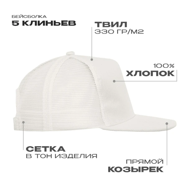 Бейсболка с прямым козырьком Stan, 5 клиньев, молочная - фото № 1 Бейсболка с прямым козырьком Stan, 5 клиньев, молочная - фото № 1