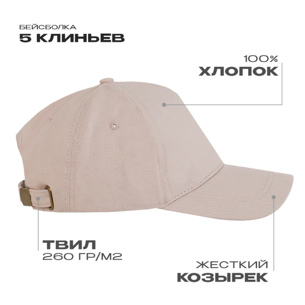 Бейсболка Stan, 5 клиньев, 260 гр/м2, бежевая - фото № 1 Бейсболка Stan, 5 клиньев, 260 гр/м2, бежевая - фото № 1