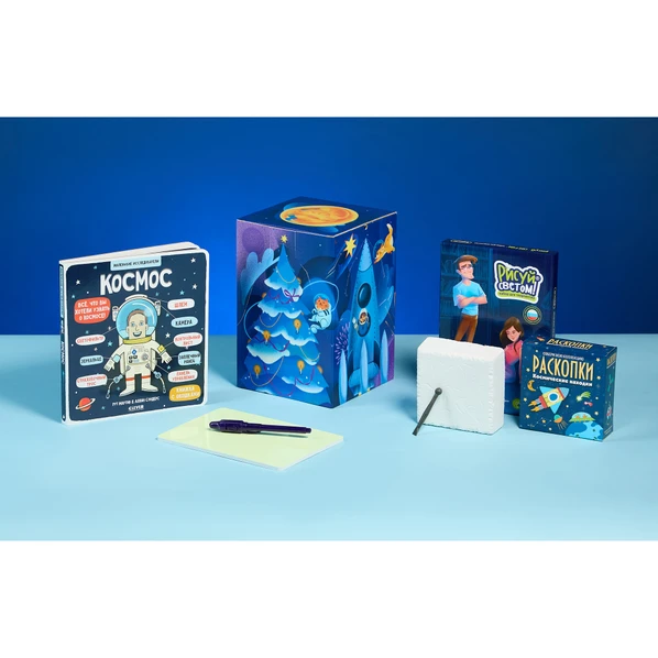 Набор детский подарочный «Елка-ракета» для 3-7 лет: книга, набор для творчества «Рисуй светом», набор «Космические раскопки», синий - фото № 1 Набор детский подарочный «Елка-ракета» для 3-7 лет: книга, набор для творчества «Рисуй светом», набор «Космические раскопки», синий - фото № 1