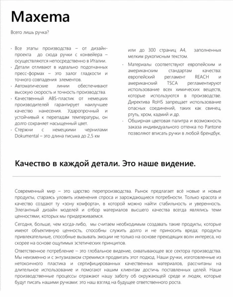 Папка для образцов с шариковыми ручками Maxema Mini 1, белая / черная - фото № 1 Папка для образцов с шариковыми ручками Maxema Mini 1, белая / черная - фото № 1
