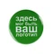 Значок закатной Pinback Print, L Значок закатной Pinback Print, L фото