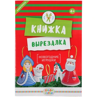 Новогодние Игрушки Купить В Спб