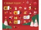 Адвент-календарь шоколадный Festive, красный - фото № 3