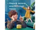 Колонка умная с голосовым помощником Марусей VK Капсула Нео, желтая - фото № 7