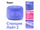 Колонка умная Яндекс Станция Лайт 2 с Алисой на YaGPT, 6 Вт, фиолетовая - фото № 1