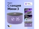 Колонка умная Яндекс Станция Мини 3 с Алисой на YaGPT, 12 Вт, фиолетовая - фото № 1