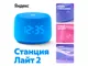 Колонка умная Яндекс Станция Лайт 2 с Алисой на YaGPT, 6 Вт, голубая - фото № 1