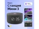 Колонка умная Яндекс Станция Мини 3 с Алисой на YaGPT, 12 Вт, черная - фото № 1