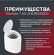 Корзина умная для мусора Townew T Air One, белая - фото № 2