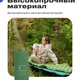 Коврик надувной туристический RoadLike Camping, зеленый - фото № 5