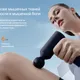Массажер для тела Massage Gun Mini, черный - фото № 9