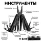 Мультитул с полноразмерными ножницами Ganzo G303 24 в 1, черный - фото № 1