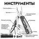 Мультитул со съемными полноразмерными ножницами Ganzo G304 17 в 1, серебристый - фото № 2