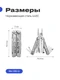 Мультитул RoadLike RL9, 13 функций, хром - фото № 2