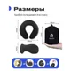 Набор для путешествий RoadLike Travel Kit Pure: подушка с эффектом памяти, маска для сна, беруши, черная - фото № 4