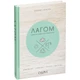 Набор «Лагом»: плед акриловый, диффузор ароматический, книга, белый - фото № 5