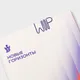 Набор Welcome Pack «Прозрачные перспективы» в органайзере: 3 блокнота, вечный карандаш, держатель для телефона, антистресс, бейдж, ланьярд, стикерпак, формовая скрепка, оранжевый / сиреневый - фото № 4