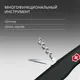 Нож перочинный Victorinox Picknicker, 111 мм, 11 функций, черный - фото № 10
