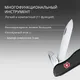 Нож перочинный Victorinox Picknicker, 111 мм, 11 функций, черный - фото № 8