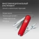 Нож Victorinox Classic, 5.8 мм, 7 функций, красный - фото № 18