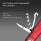 Нож Victorinox Climber, красный полупрозрачный, 91 мм, 14 функций - фото № 27