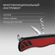 Нож Victorinox Forester, 111 мм, 12 функций, черный / красный - фото № 7