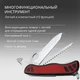 Нож Victorinox Forester, 111 мм, 12 функций, черный / красный - фото № 5