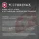 Нож Victorinox Forester, чёрный, 111 мм, 12 функций, в картонной коробке - фото № 51