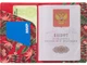 Обложка для паспорта с возможностью полноцветной УФ-печати, софт-тач, разноцветная - фото № 6